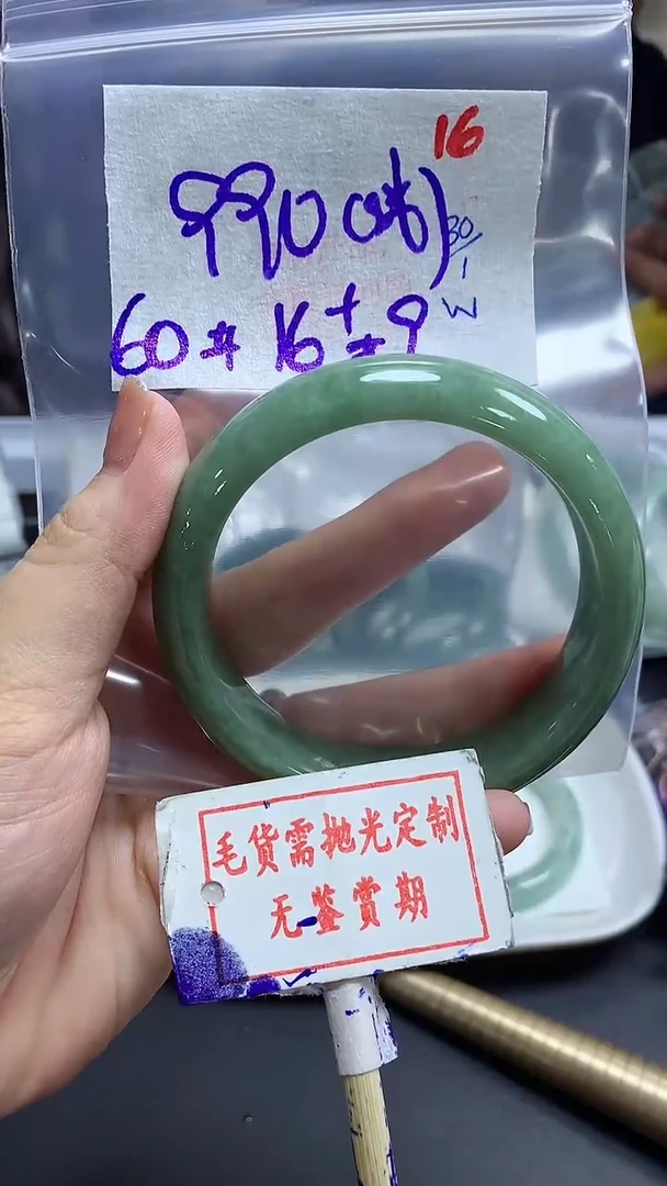 【闪购商品】定制翡翠未镶嵌毛货需精细抛光16多样性发1件990元
