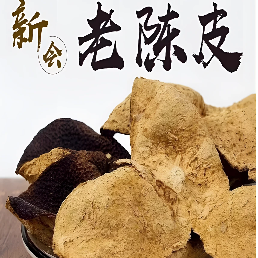 【低价速抢罐装】广东老陈皮断片核心产区茶坑20老陈皮新会陈皮