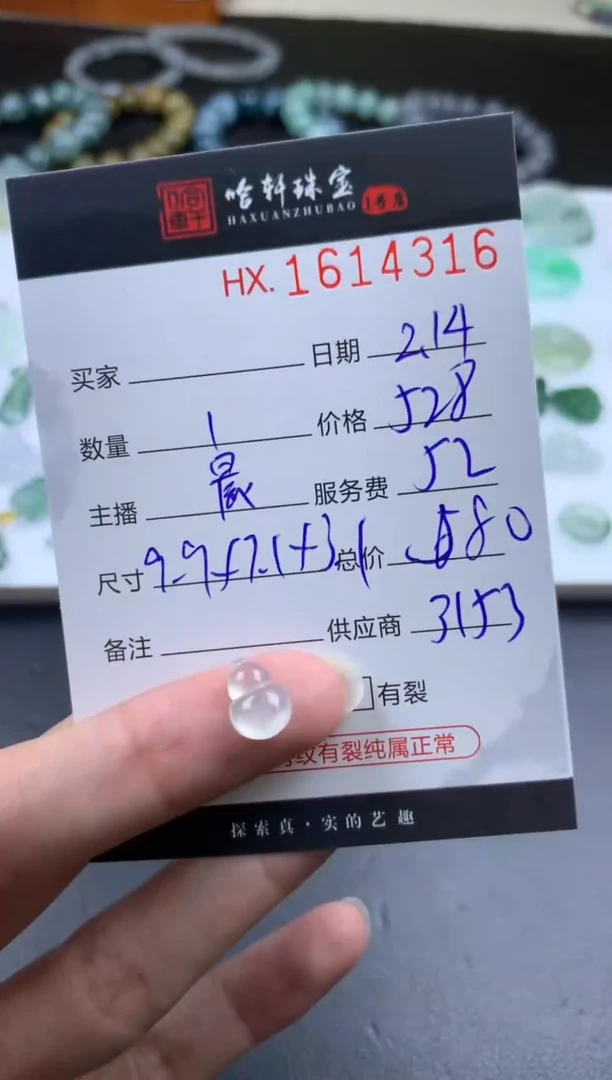 【闪购商品】翡翠挂件未镶嵌哈轩 挂件1