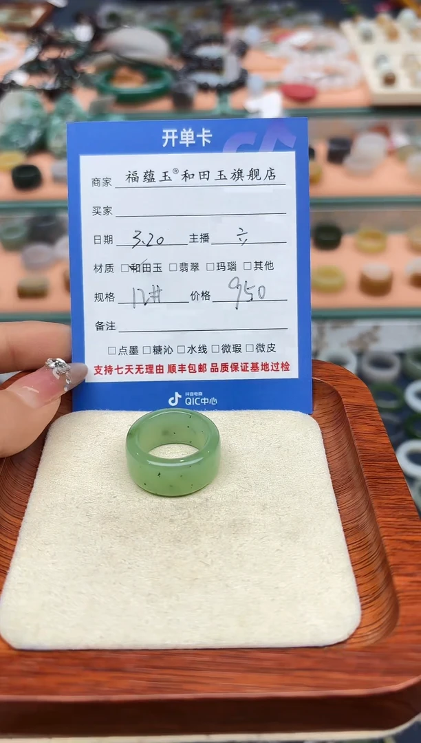和田玉未镶嵌戒指12号