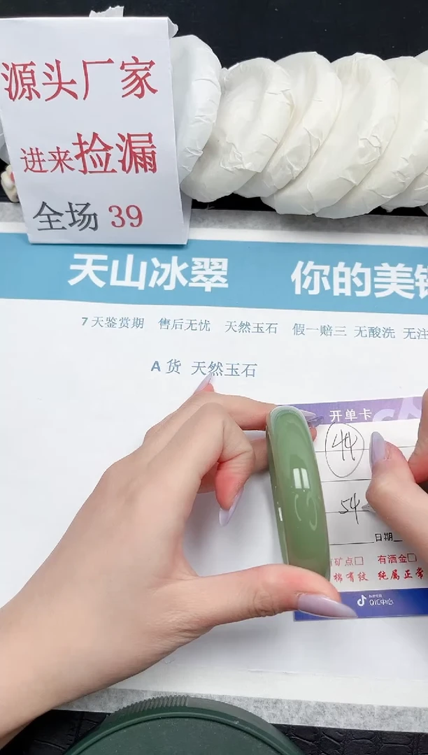 【闪购商品】石英质玉手镯未镶嵌44-54.7