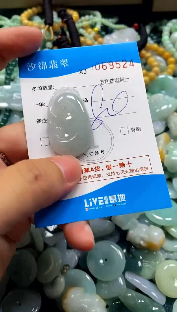 颈饰未镶嵌翡翠闪购商品0069524