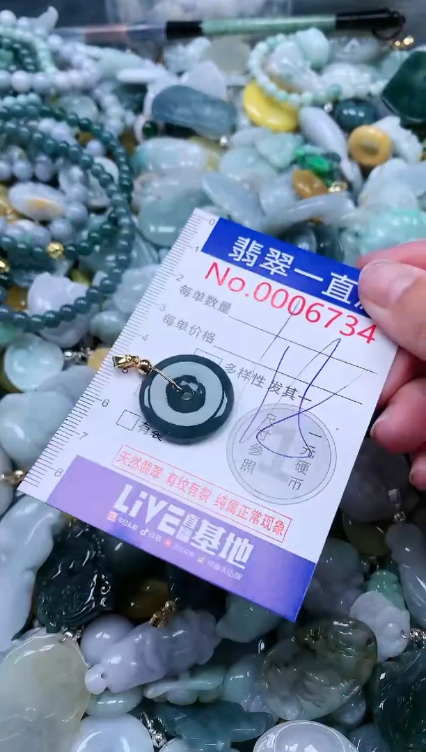 【闪购商品】翡翠吊坠(不含链)未镶嵌6734