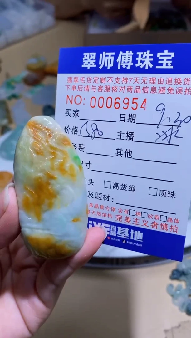 未镶嵌定制翡翠挂件