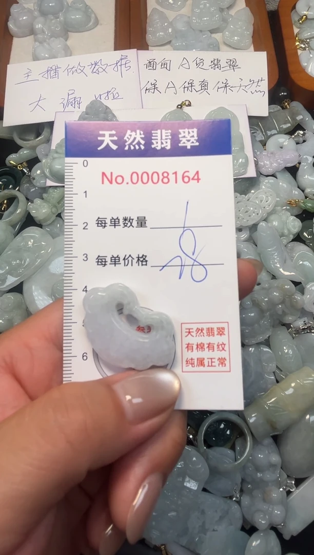 翡翠未镶嵌吊坠(不含链)8164