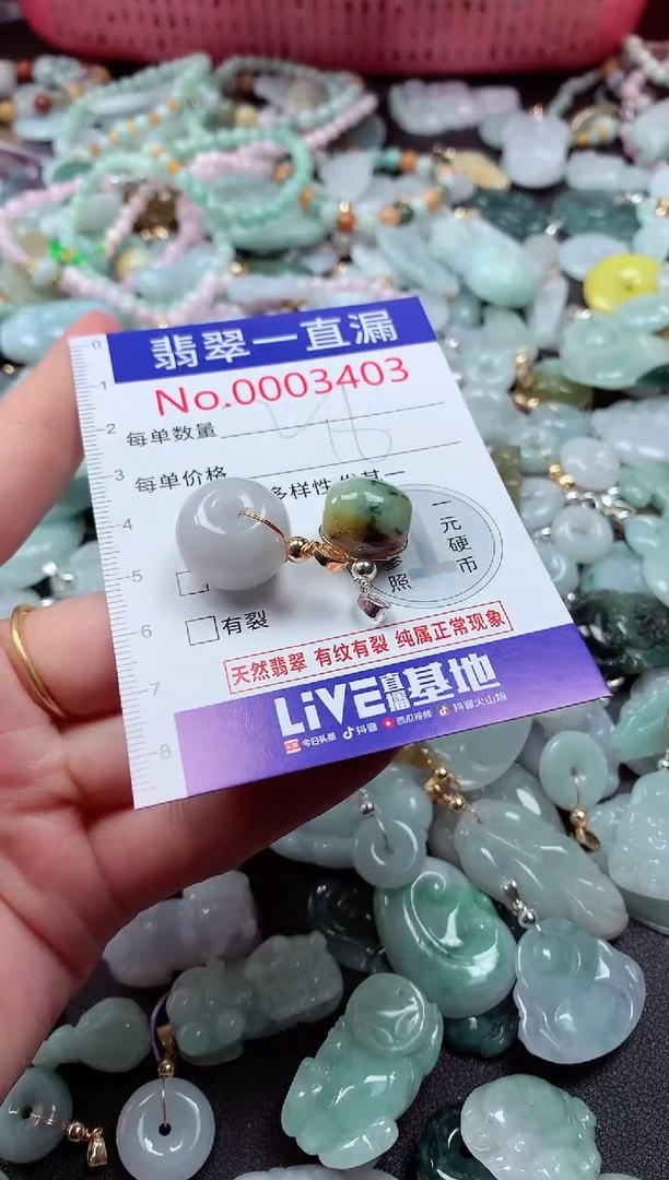 翡翠未镶嵌吊坠(不含链)3403