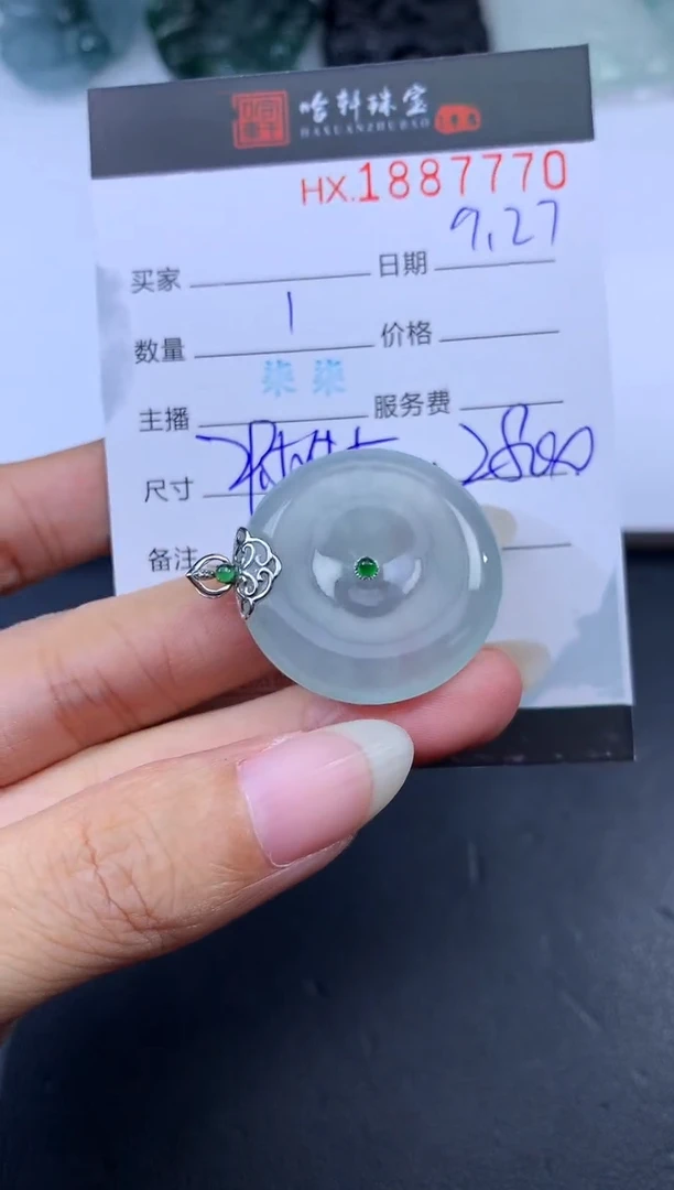 未镶嵌挂件翡翠哈轩 挂件1