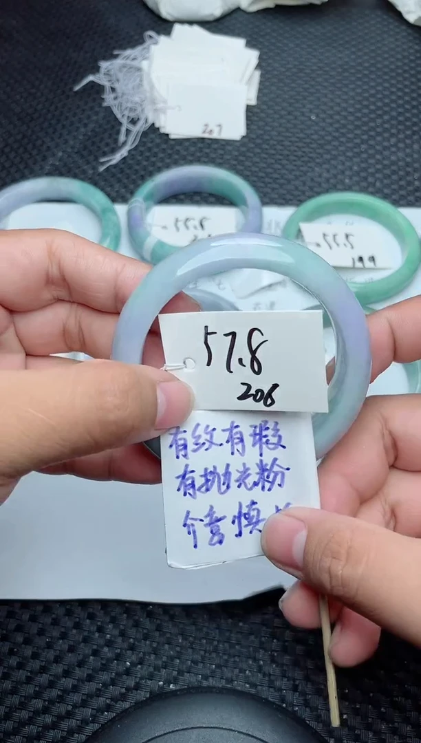 未镶嵌手镯翡翠206