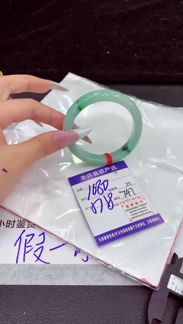 未镶嵌手镯翡翠1