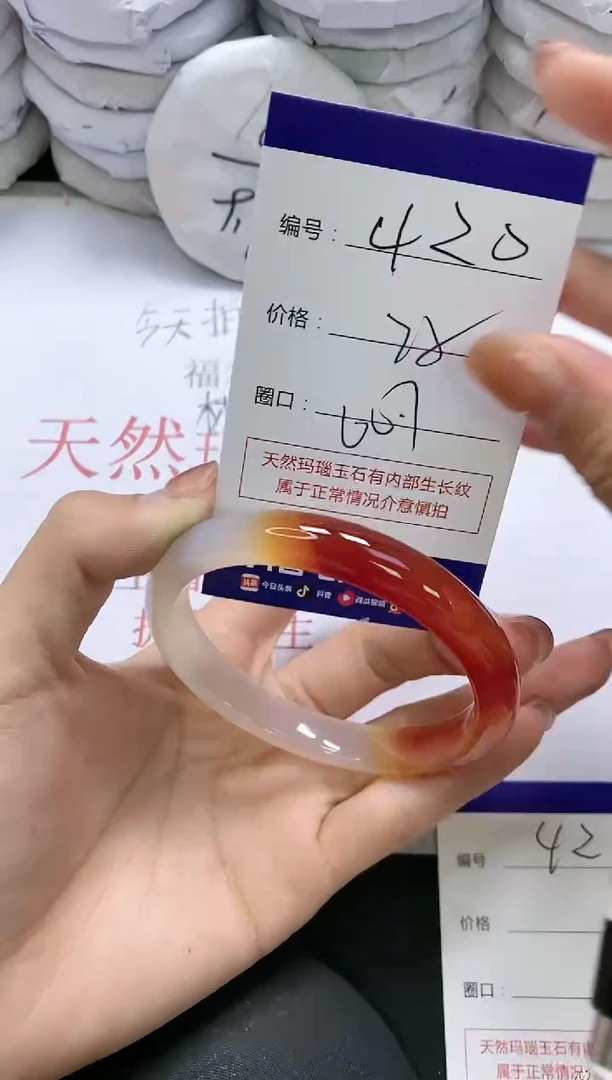 未镶嵌手镯玛瑙/玉髓420