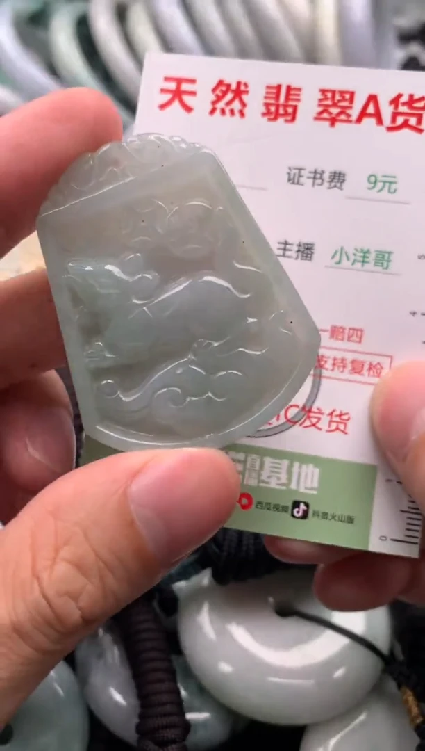 翡翠未镶嵌吊坠(不含链)1