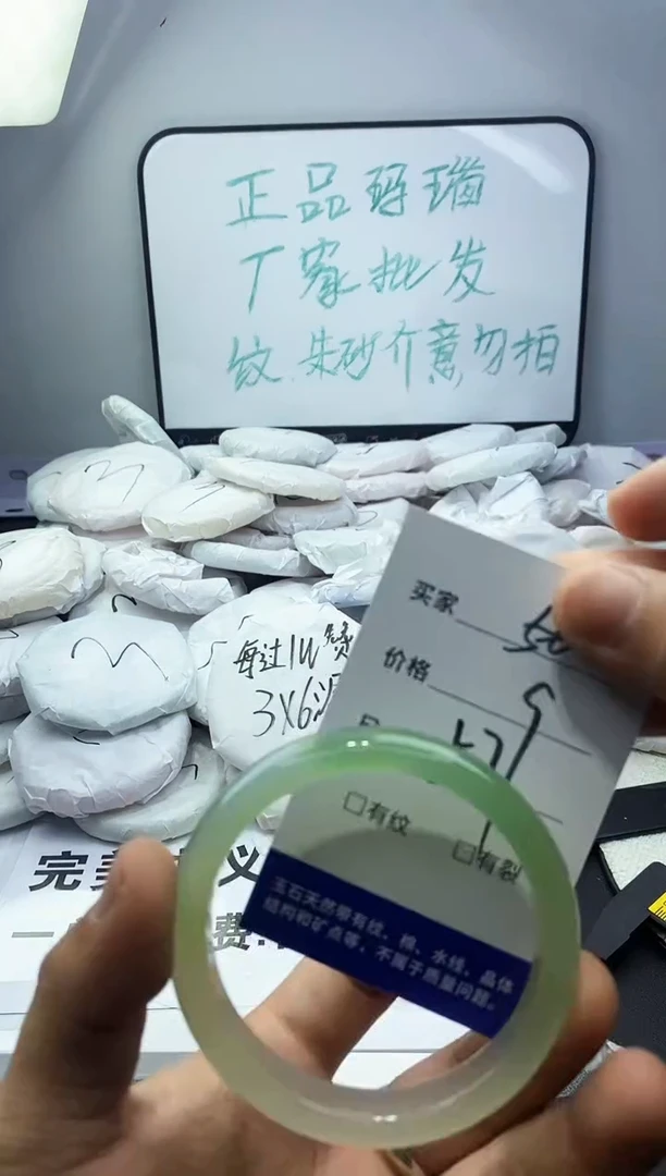 玛瑙/玉髓手镯未镶嵌56
