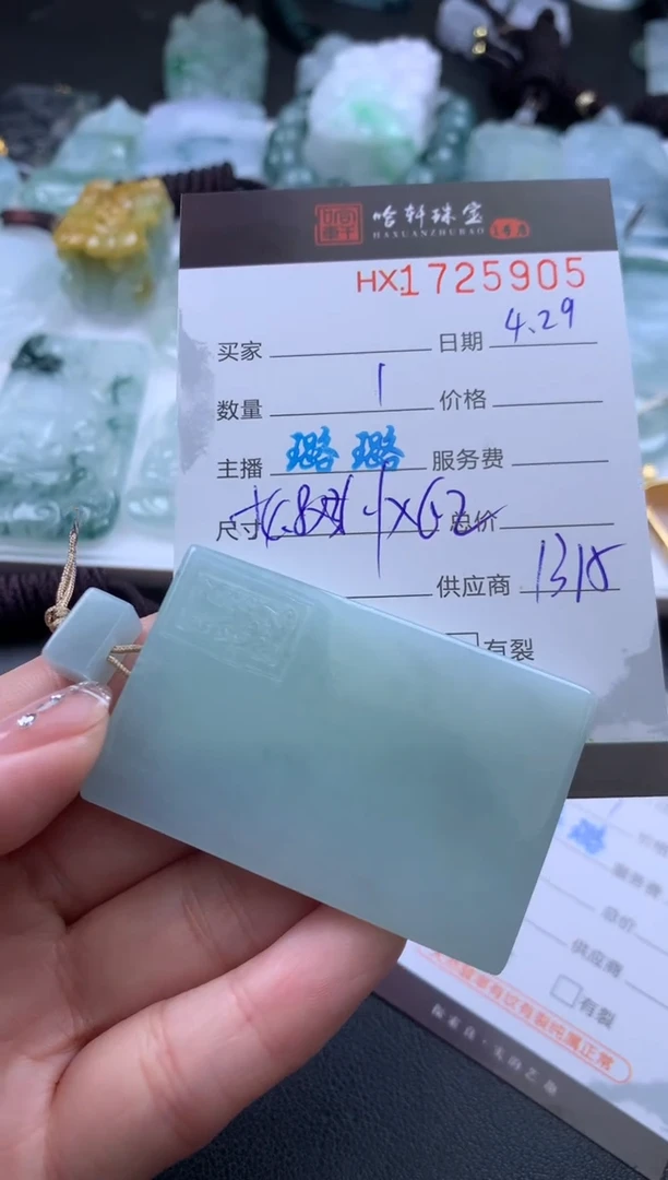 翡翠挂件未镶嵌哈轩 挂件1