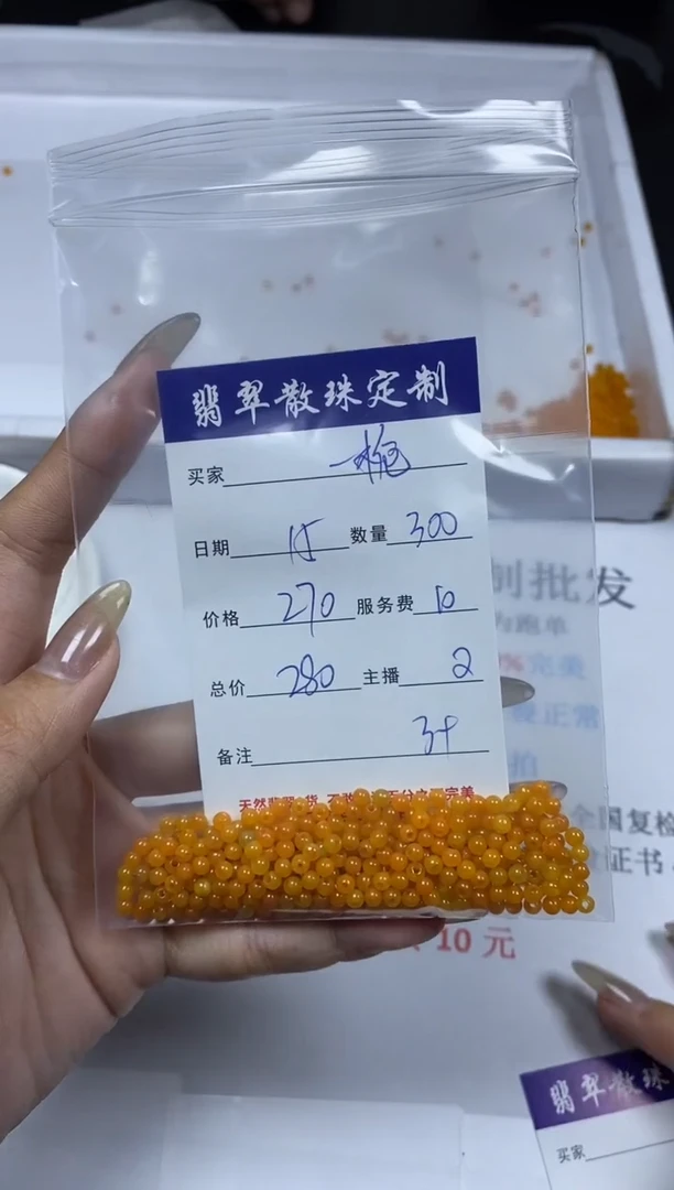 【闪购商品】翡翠颈饰未镶嵌贞城散珠批发DIY