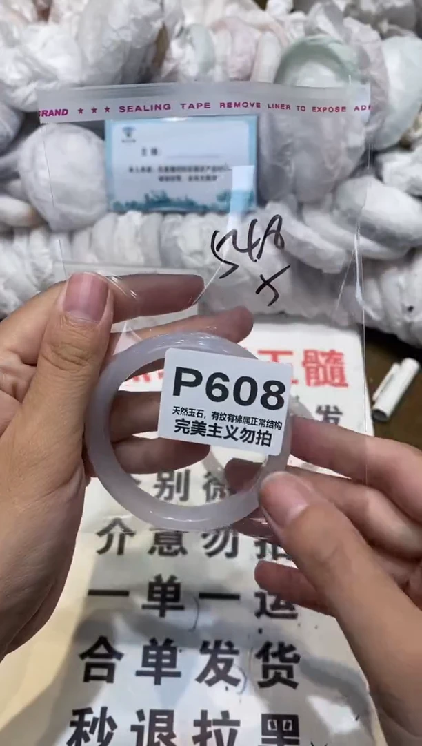 手镯玛瑙/玉髓未镶嵌54.8