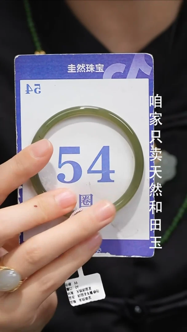 未镶嵌手镯和田玉083