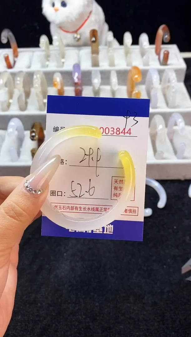 【闪购商品】玛瑙/玉髓手镯未镶嵌93