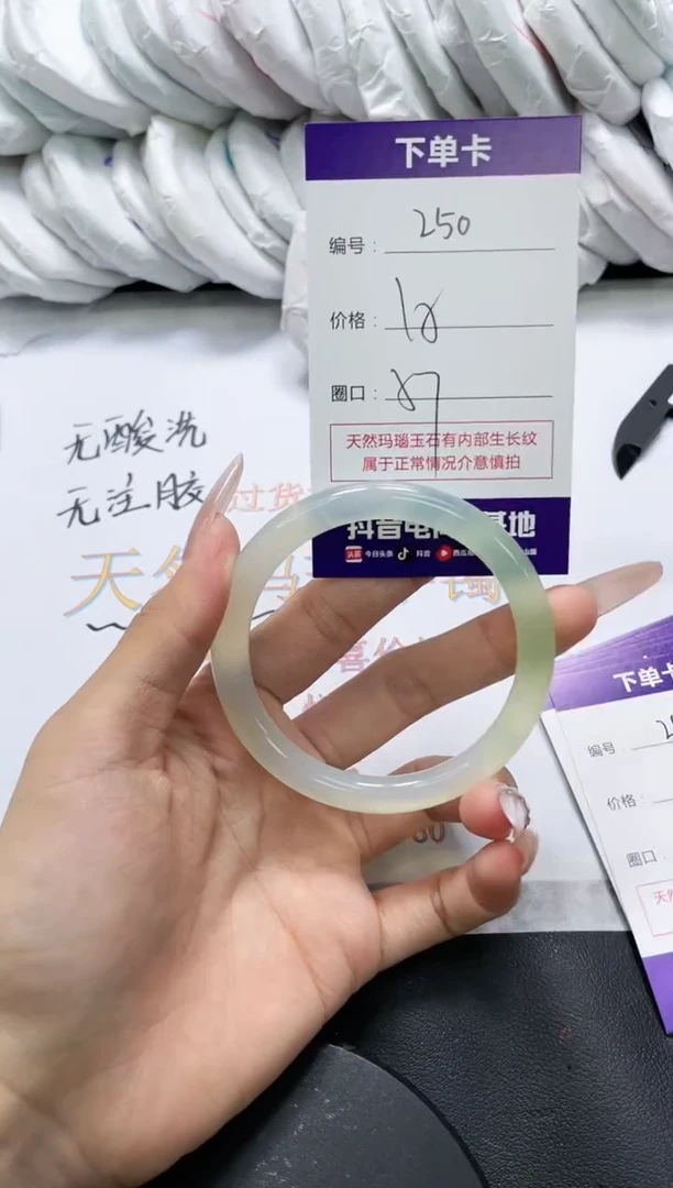 未镶嵌手镯玛瑙/玉髓250