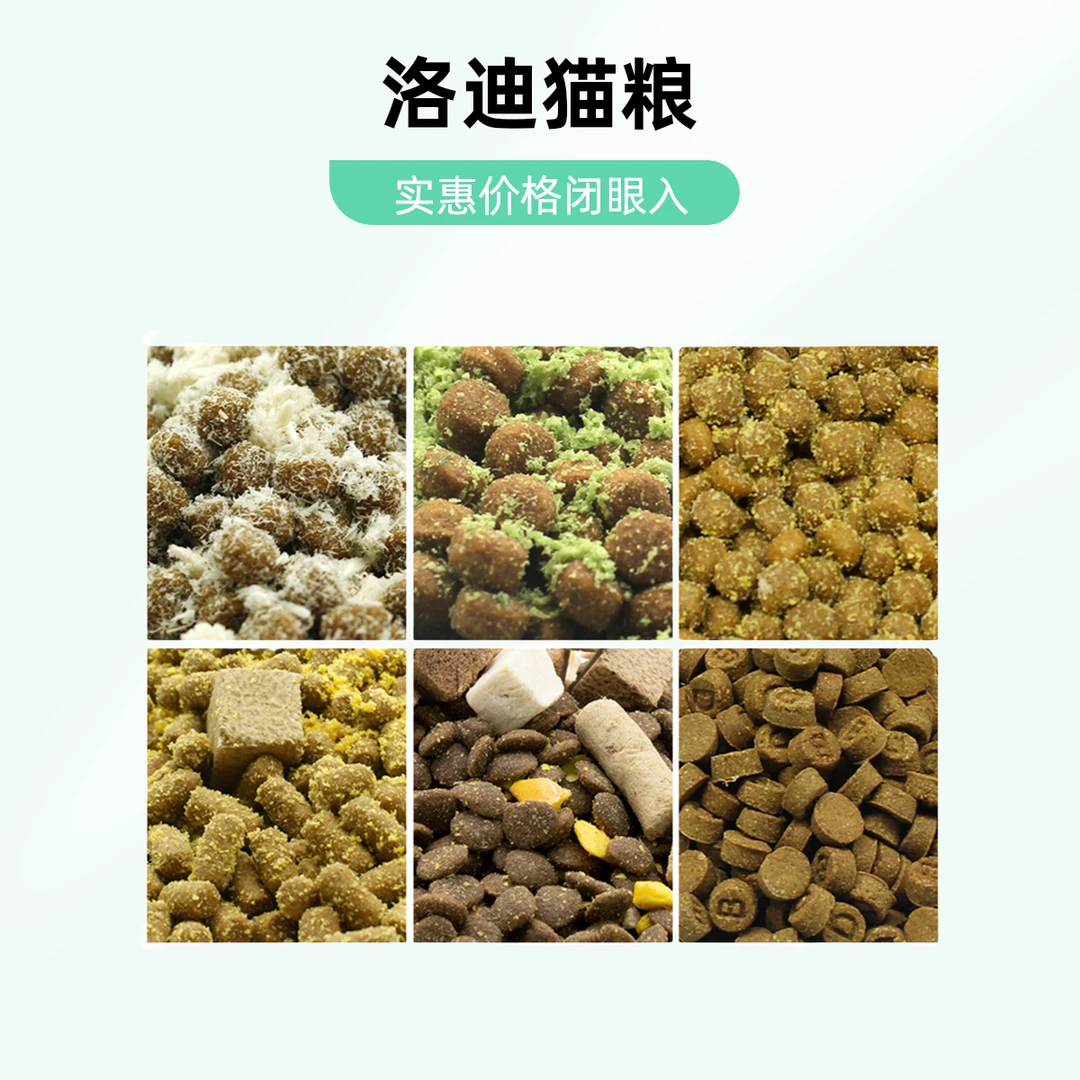 洛迪全价通用无谷鲜肉烘焙雪花冻干粮成猫幼猫