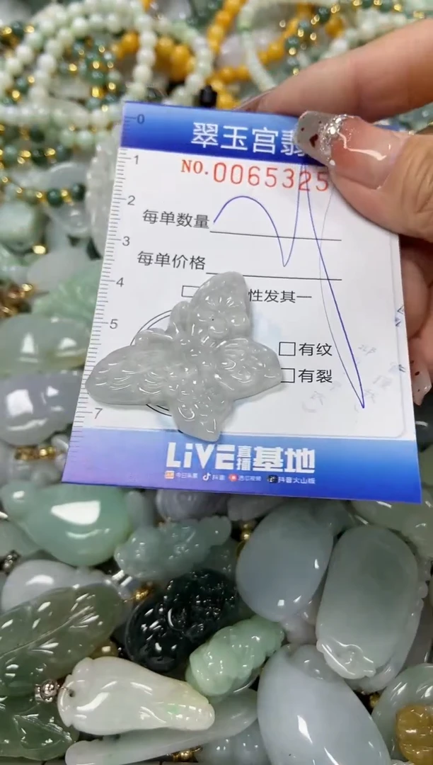 【闪购商品】翡翠颈饰未镶嵌闪购0065325