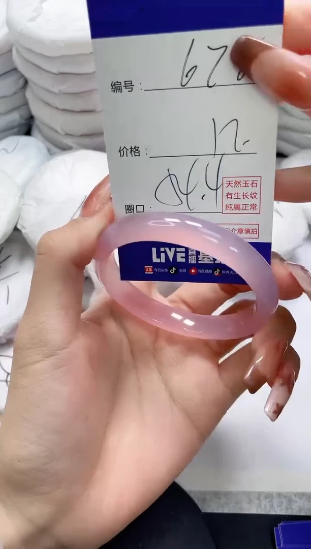 未镶嵌手镯玛瑙/玉髓678