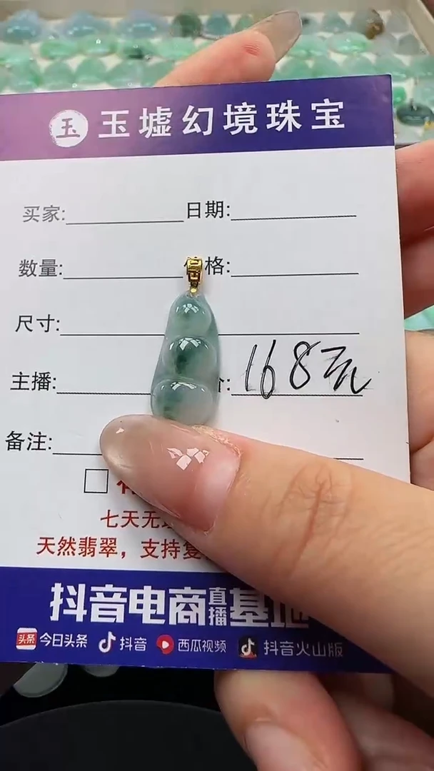 翡翠18K金镶嵌吊坠(不含链)豆子