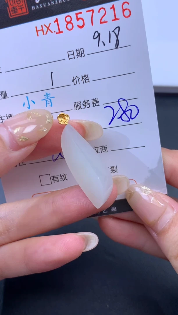 未镶嵌挂件翡翠哈轩 挂件1