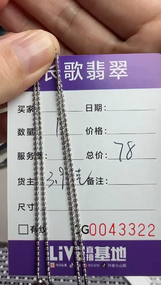 无吊坠925银00003322