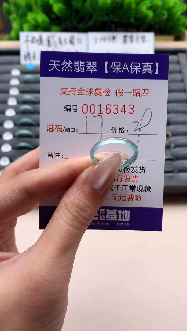 未镶嵌戒指翡翠天然 16343