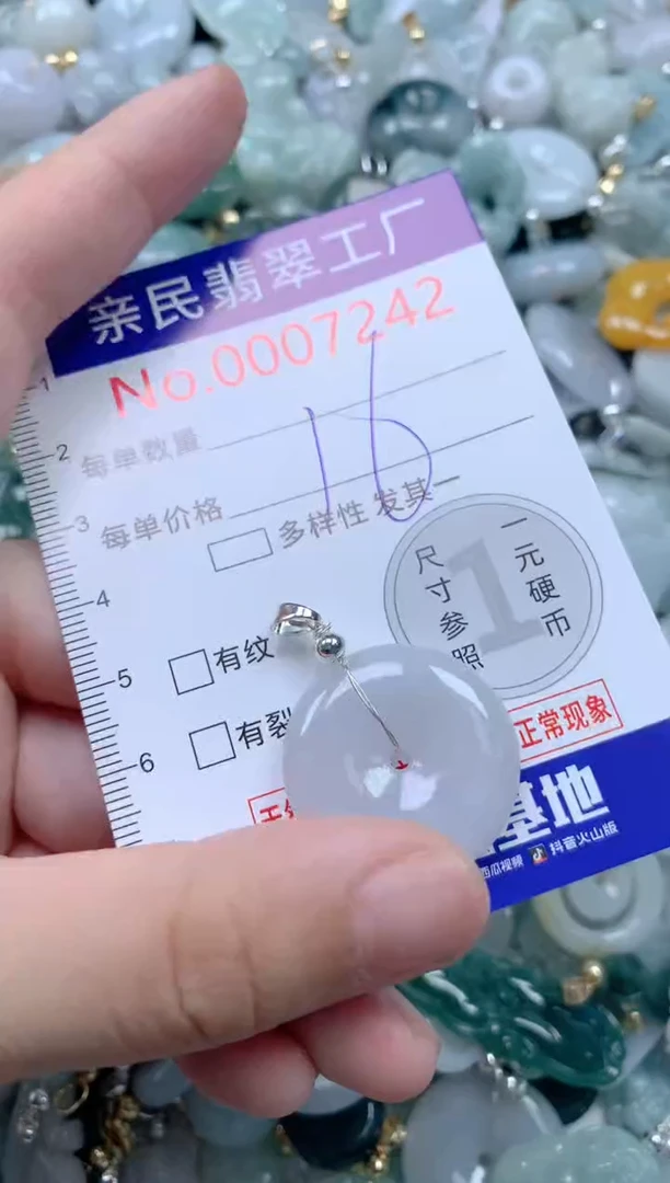 翡翠未镶嵌颈饰7242