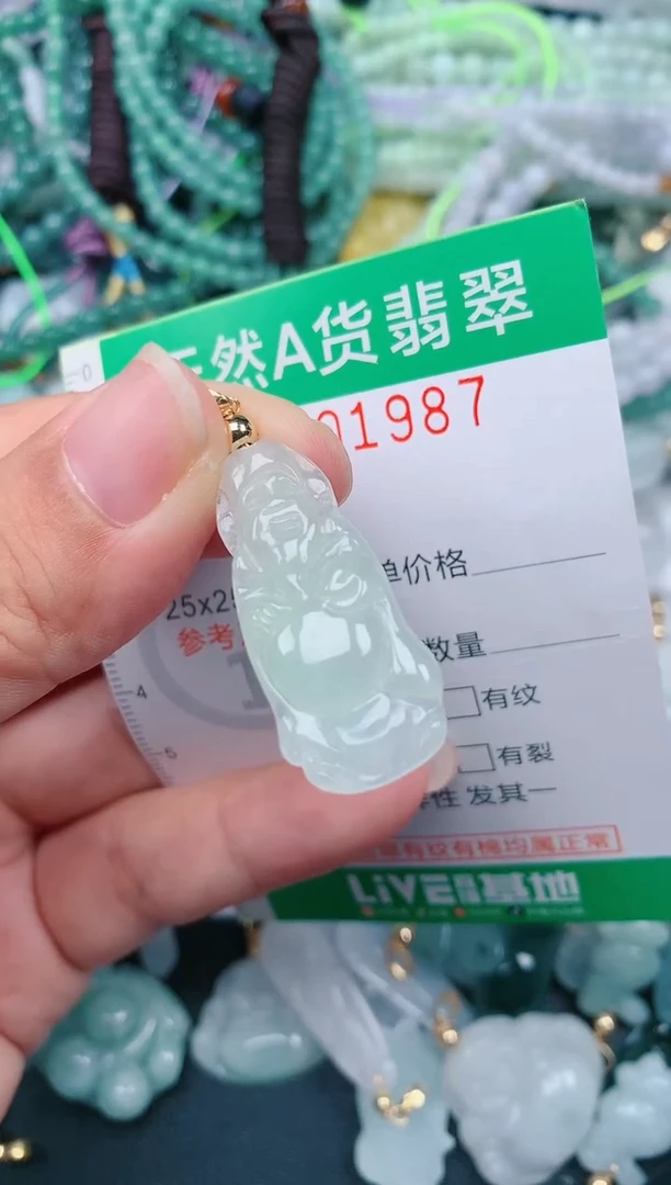 颈饰未镶嵌翡翠.0001987