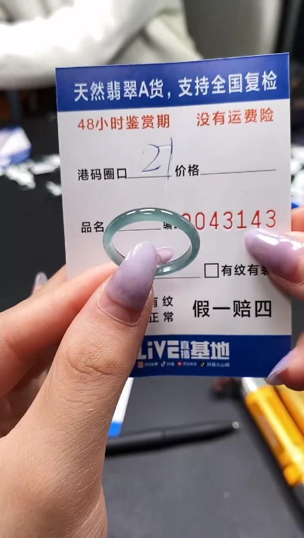 未镶嵌戒指翡翠天然A货翡翠3143