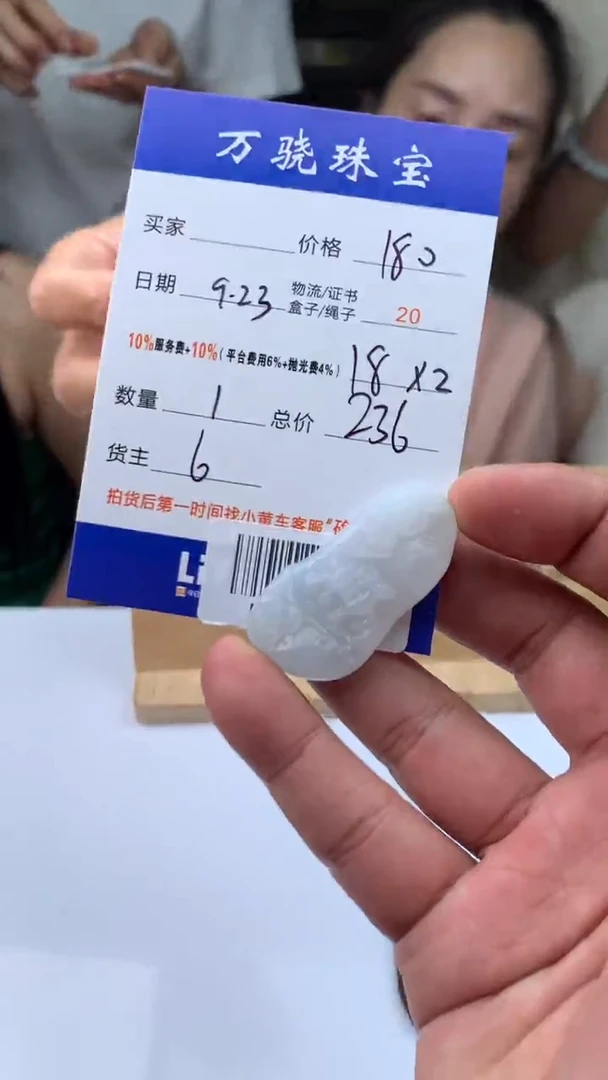 未镶嵌定制翡翠@****. B037763