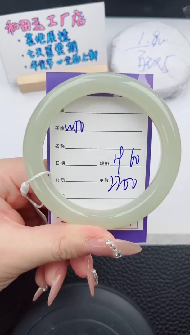 【闪购商品】和田玉手镯未镶嵌50微色差T4