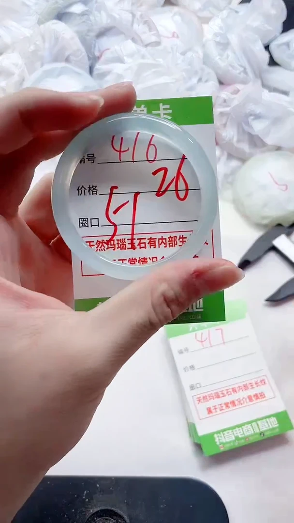 玛瑙/玉髓手镯未镶嵌416