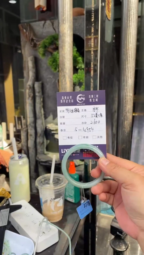 翡翠手镯未镶嵌W 52美人条4954