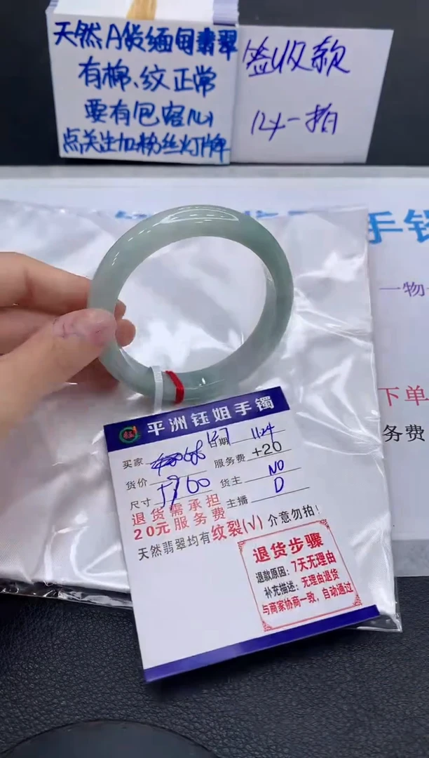 未镶嵌手镯翡翠1111