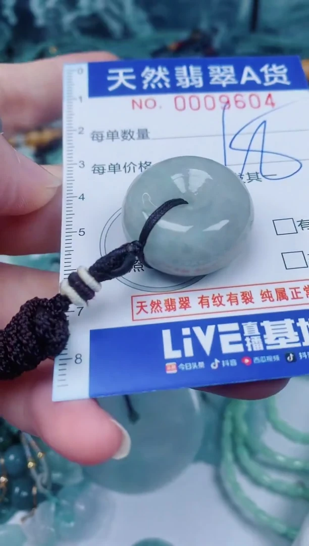 颈饰未镶嵌翡翠00009604