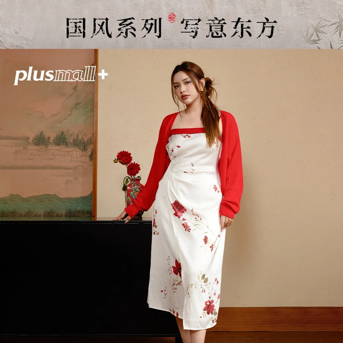 【折扣款】PLUSMALL 蝶影醺梦 提花印花缎面吊带裙套装PM2502162