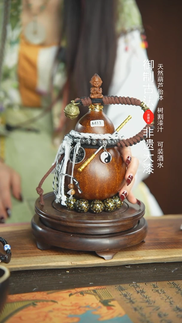 【闪购商品】413号璐璐精选500ml左右大漆酒葫芦