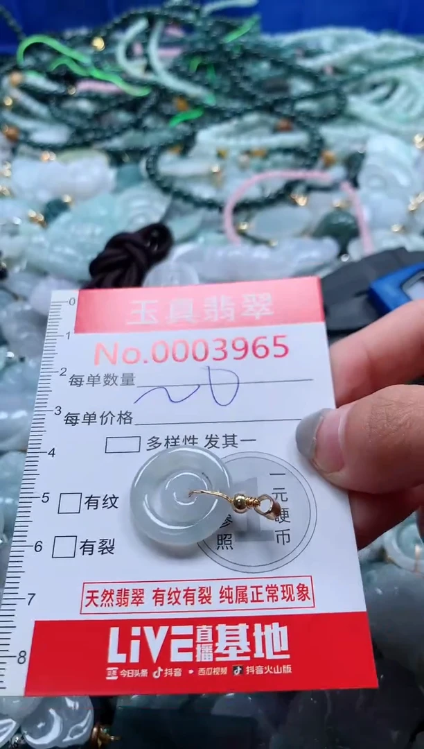 吊坠(不含链)未镶嵌翡翠3965