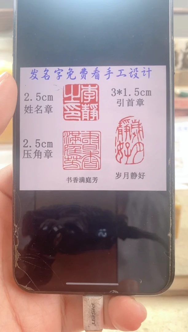 寿山石印石乡****）寿山石圆顶套装
