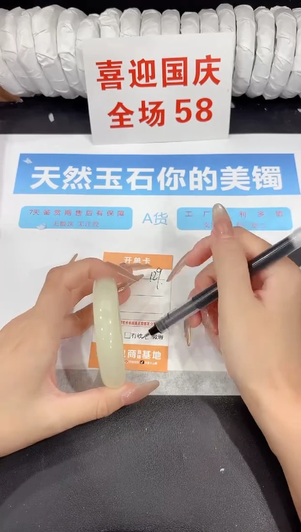 未镶嵌手镯石英质玉129-53.4