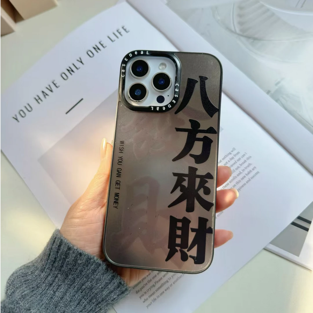 无品牌爆款发财文字适用苹果13-17系列防摔手机壳