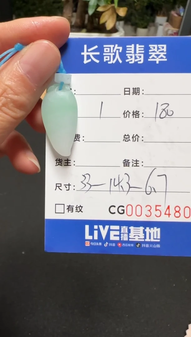 未镶嵌定制翡翠00005480
