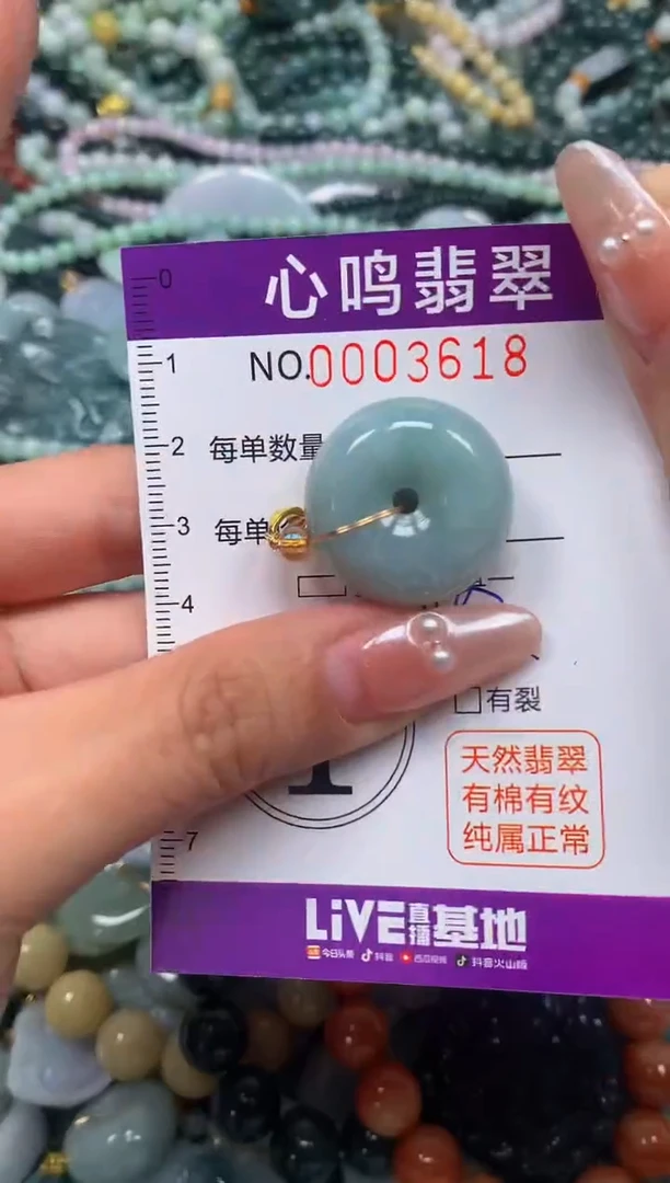 颈饰未镶嵌翡翠闪购003618