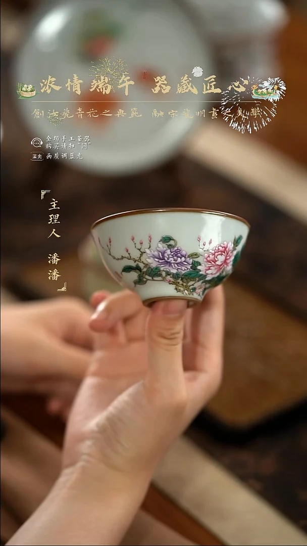 杯柴窑藏器粉彩牡丹小灵韵杯