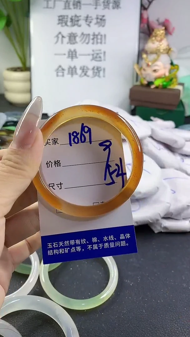 手镯玛瑙/玉髓未镶嵌1869