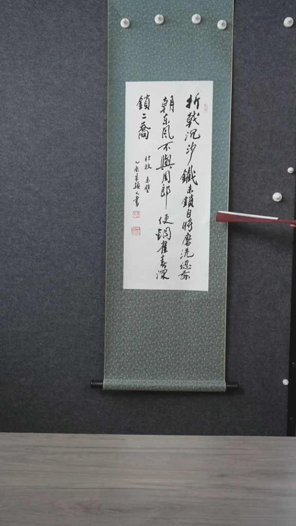 书法朱yr老师 多字 立轴