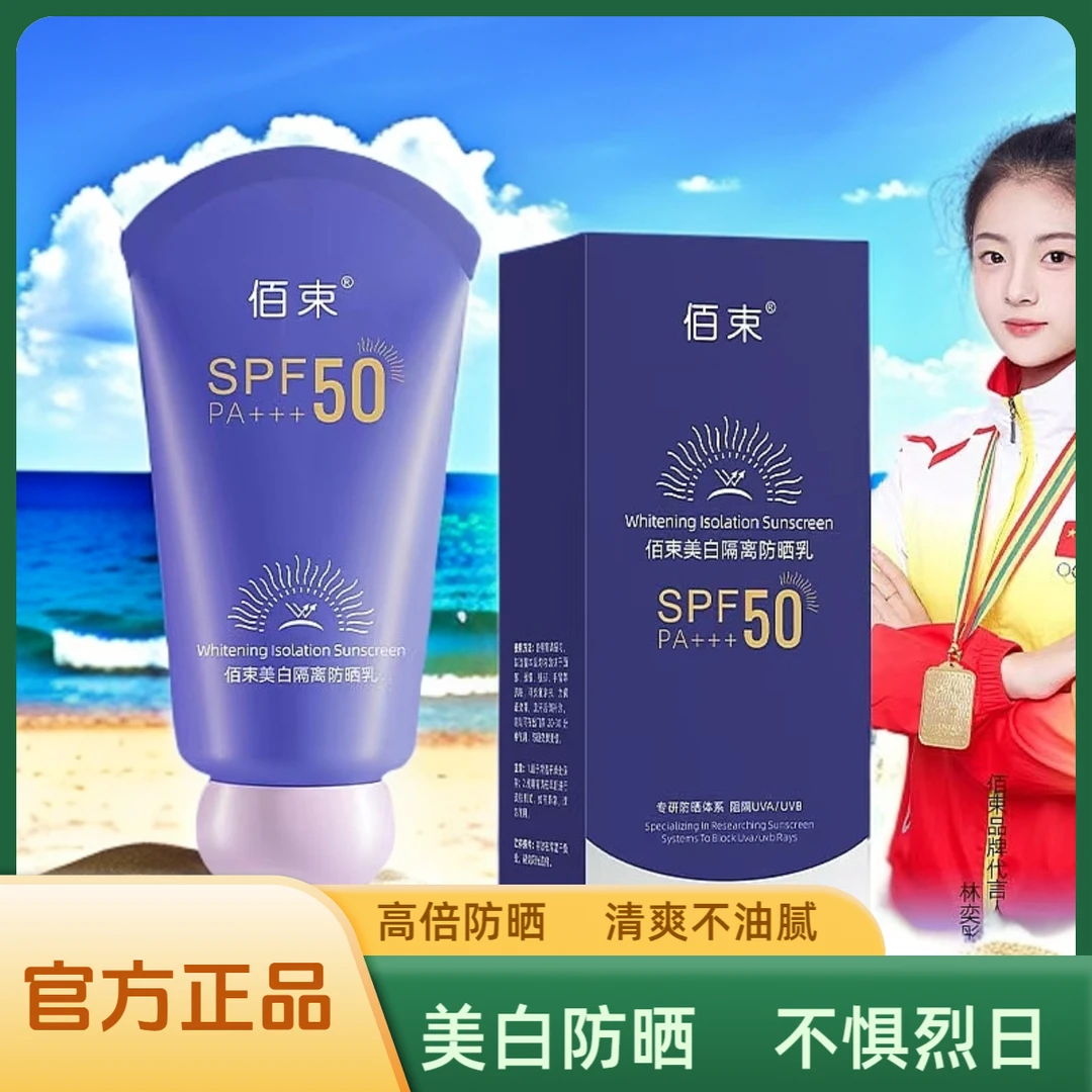 【美白+防晒+隔离三合一】美白防晒隔离乳高倍防晒全新升级防紫外线